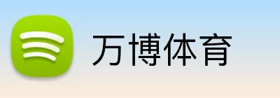 万博体育 logo